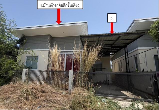 ขายทอดตลาด ที่ดินพร้อมสิ่งปลูกสร้าง ต.มะเริง อ.เมืองนครราชสีมา จ.นครราชสีมา