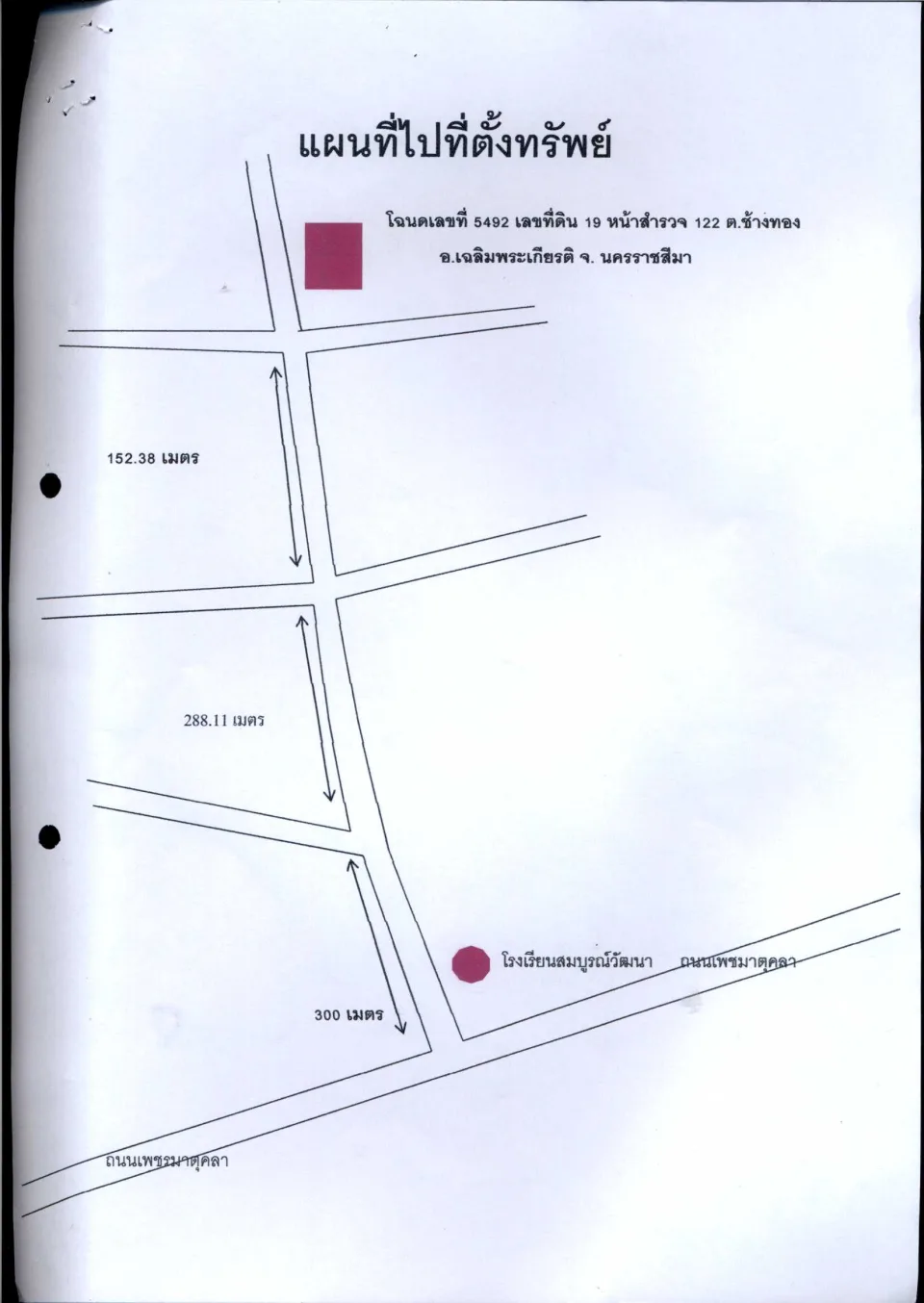 แผนที่ประกอบทรัพย์ 1