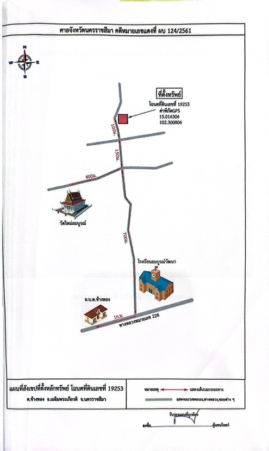 แผนที่ประกอบทรัพย์ 2