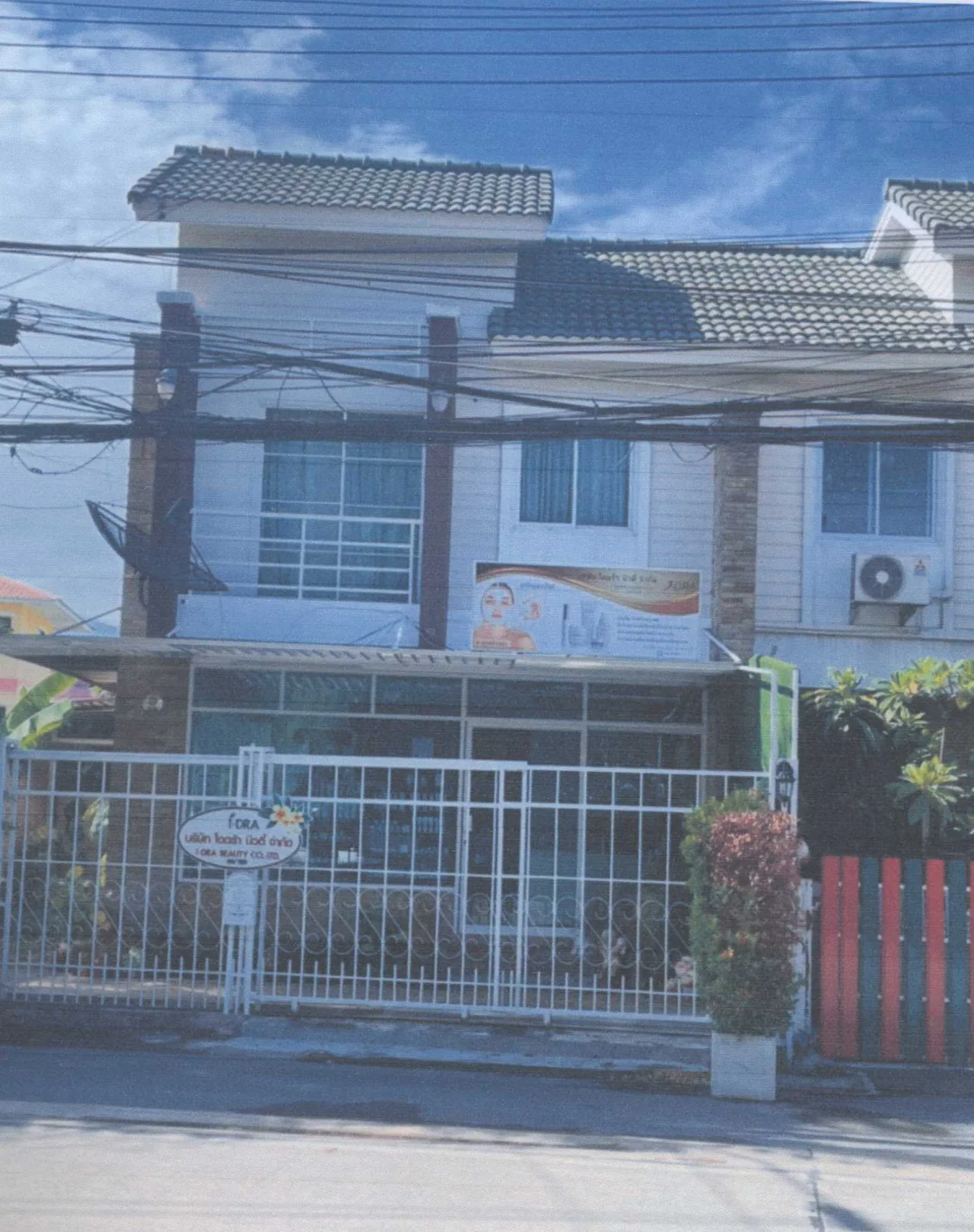 ขายทอดตลาด ที่ดินพร้อมสิ่งปลูกสร้าง ต.ไทรม้า อ.เมืองนนทบุรี จ.นนทบุรี