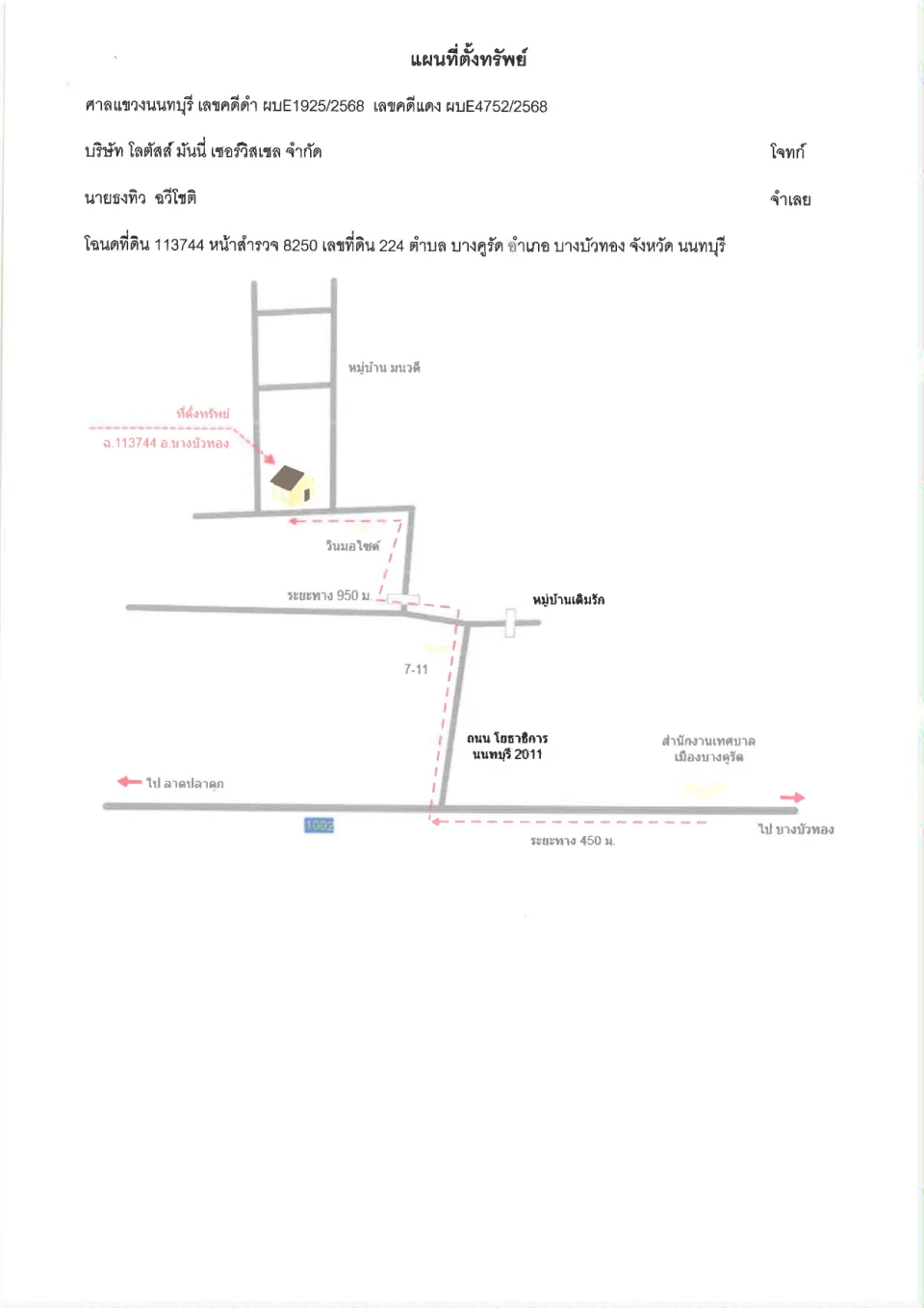 แผนที่ประกอบทรัพย์ 1