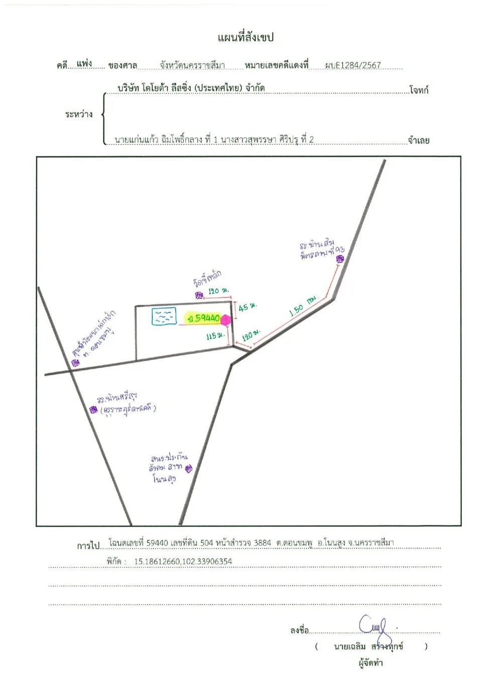 แผนที่ประกอบทรัพย์ 1