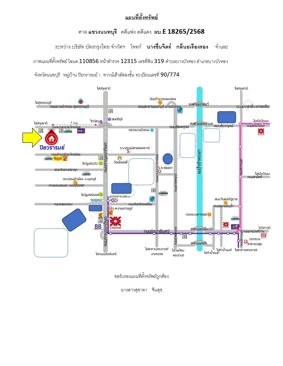 แผนที่ประกอบทรัพย์ 1