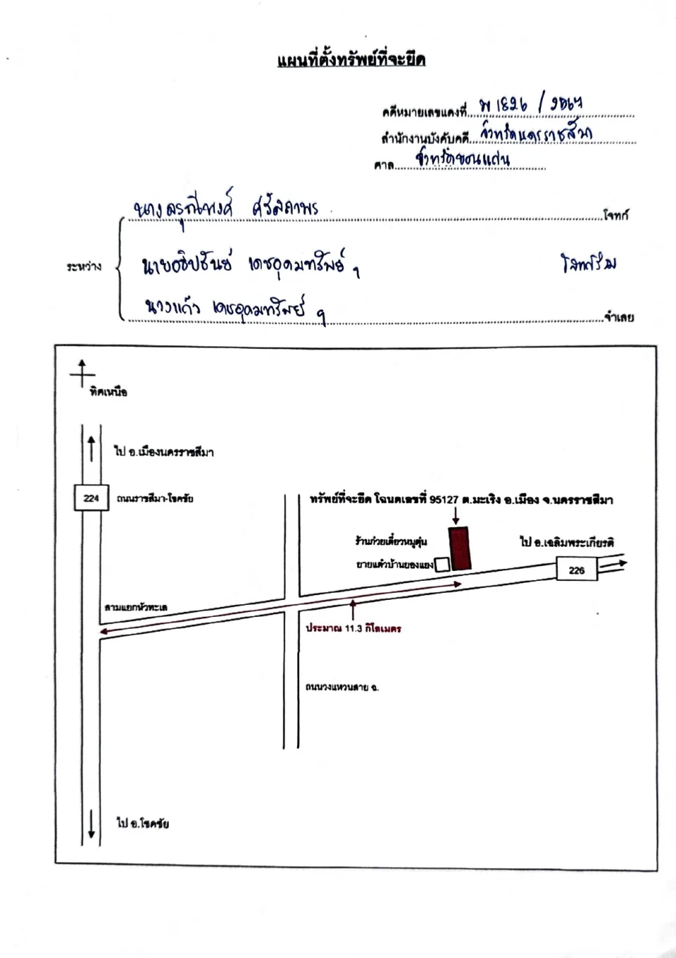 แผนที่ประกอบทรัพย์ 1