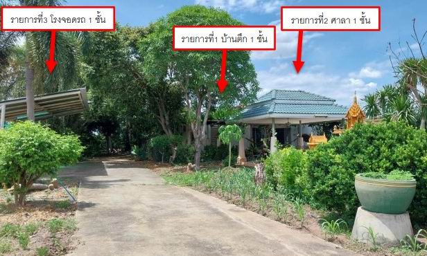 ขายทอดตลาด ที่ดินพร้อมสิ่งปลูกสร้าง ต.วังชะพลู อ.ขาณุวรลักษบุรี จ.กำแพงเพชร