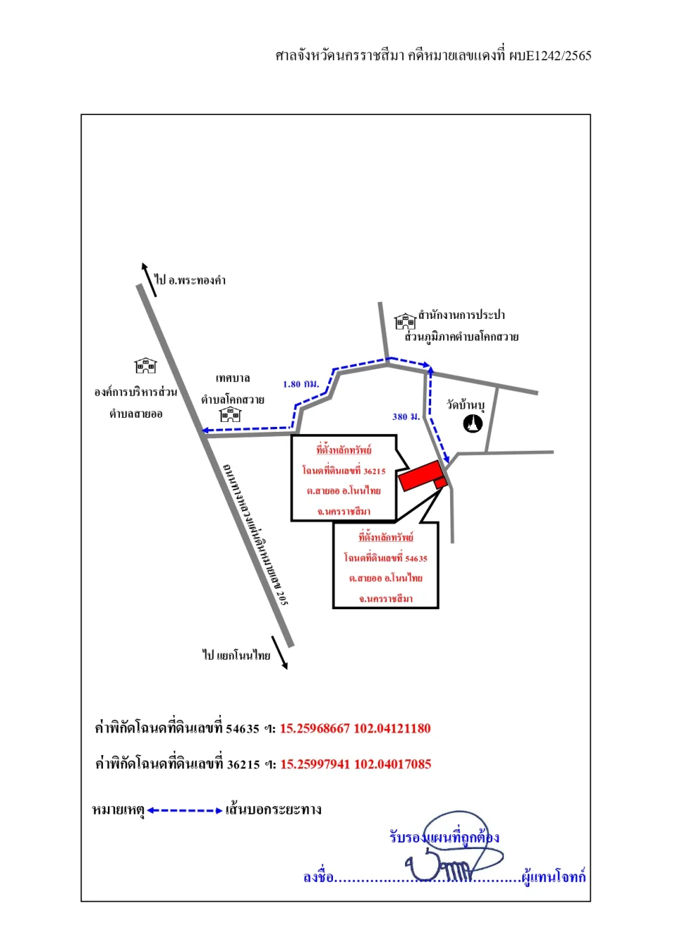 แผนที่ประกอบทรัพย์ 1