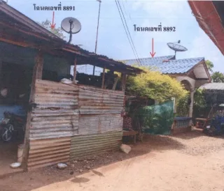 รูปทรัพย์ 2