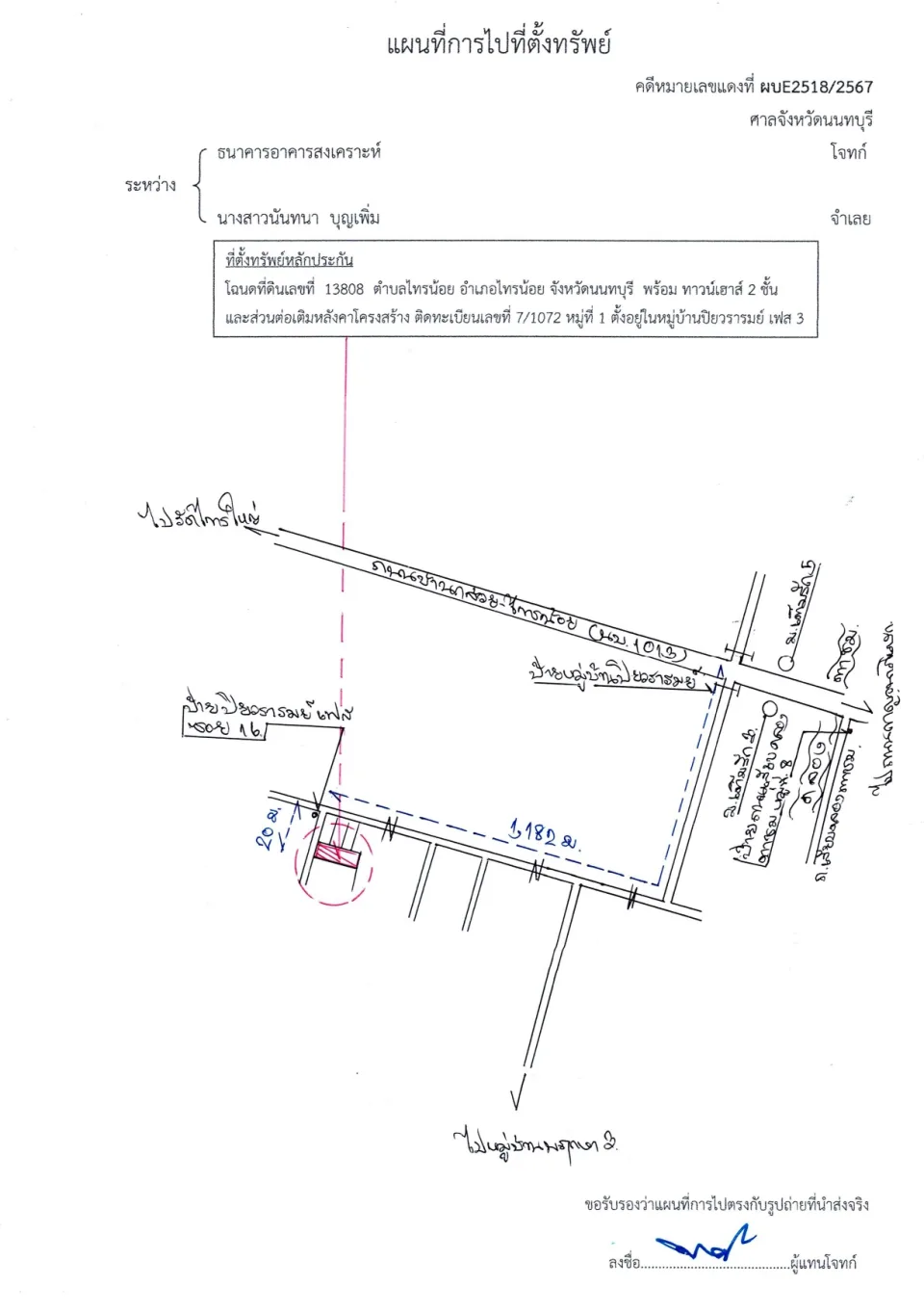 แผนที่ประกอบทรัพย์ 1
