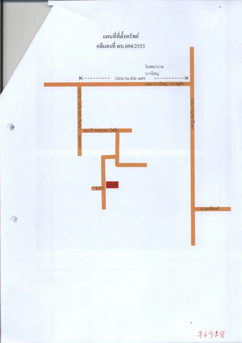 แผนที่ประกอบทรัพย์ 1