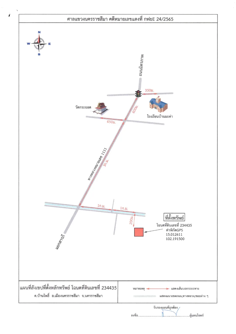 แผนที่ประกอบทรัพย์ 1