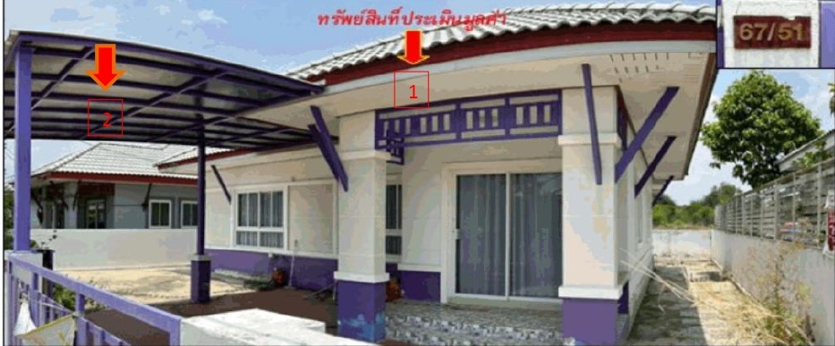 ขายทอดตลาด ที่ดินพร้อมสิ่งปลูกสร้าง ต.เมืองปัก อ.ปักธงชัย จ.นครราชสีมา