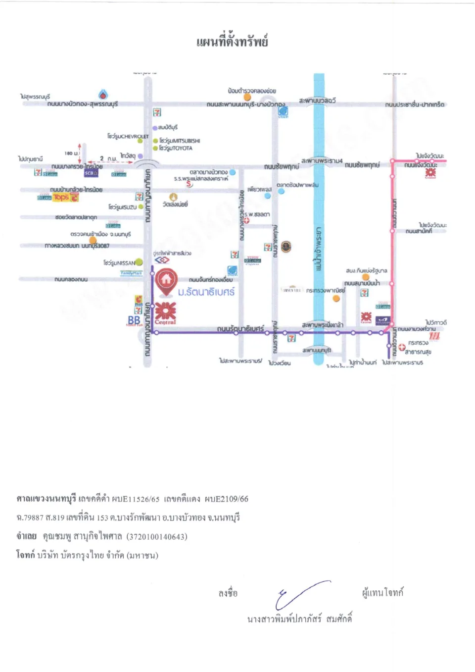 แผนที่ประกอบทรัพย์ 1