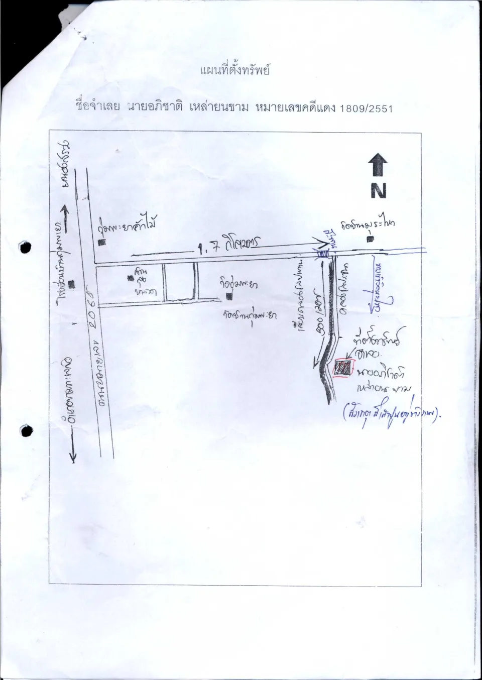 แผนที่ประกอบทรัพย์ 1
