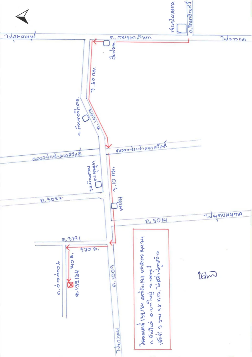 แผนที่ประกอบทรัพย์ 2