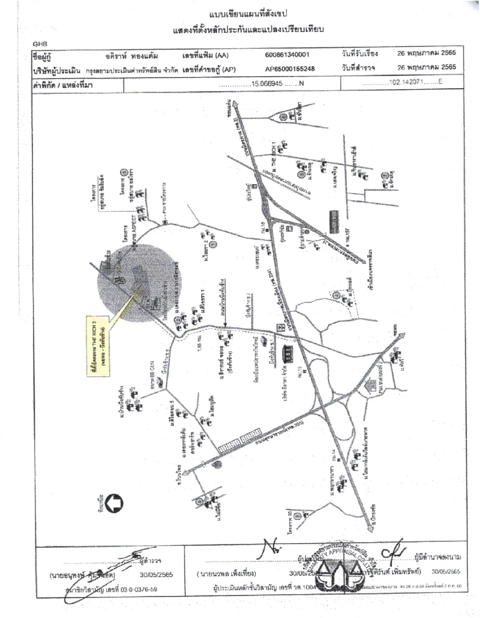 แผนที่ประกอบทรัพย์ 1