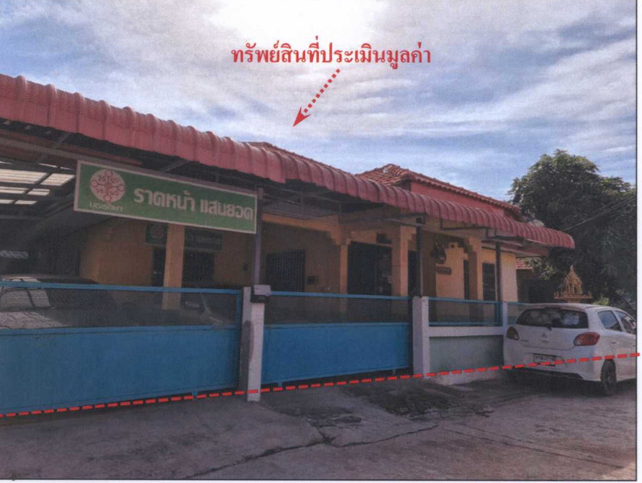 ขายทอดตลาด ที่ดินพร้อมสิ่งปลูกสร้าง ต.ลำโพ อ.บางบัวทอง จ.นนทบุรี