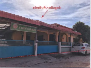รูปทรัพย์ 1