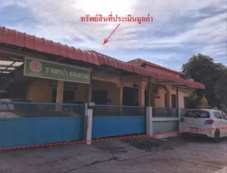 รูปทรัพย์ 2