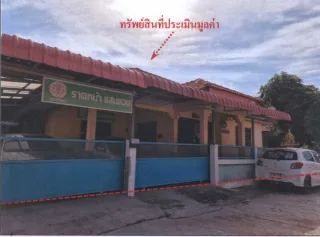 รูปทรัพย์ 3