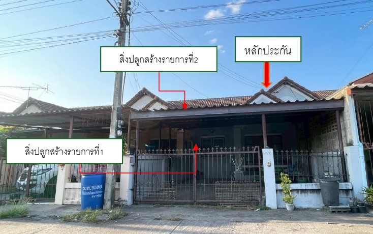 ขายทอดตลาด ที่ดินพร้อมสิ่งปลูกสร้าง ต.จอหอ อ.เมืองนครราชสีมา จ.นครราชสีมา