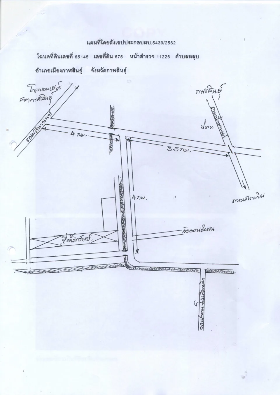 แผนที่ประกอบทรัพย์ 1