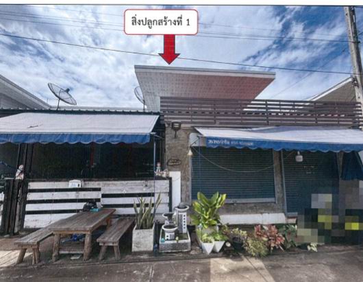 ขายทอดตลาด ที่ดินพร้อมสิ่งปลูกสร้าง ต.กรอกสมบูรณ์ อ.ศรีมหาโพธิ จ.ปราจีนบุรี