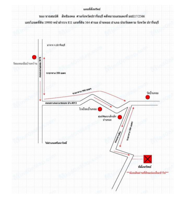 แผนที่ประกอบทรัพย์ 2