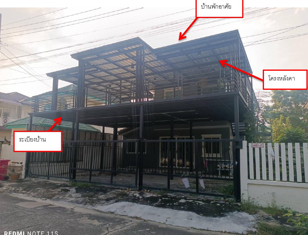 ขายทอดตลาด ที่ดินพร้อมสิ่งปลูกสร้าง ต.บางรักพัฒนา อ.บางบัวทอง จ.นนทบุรี