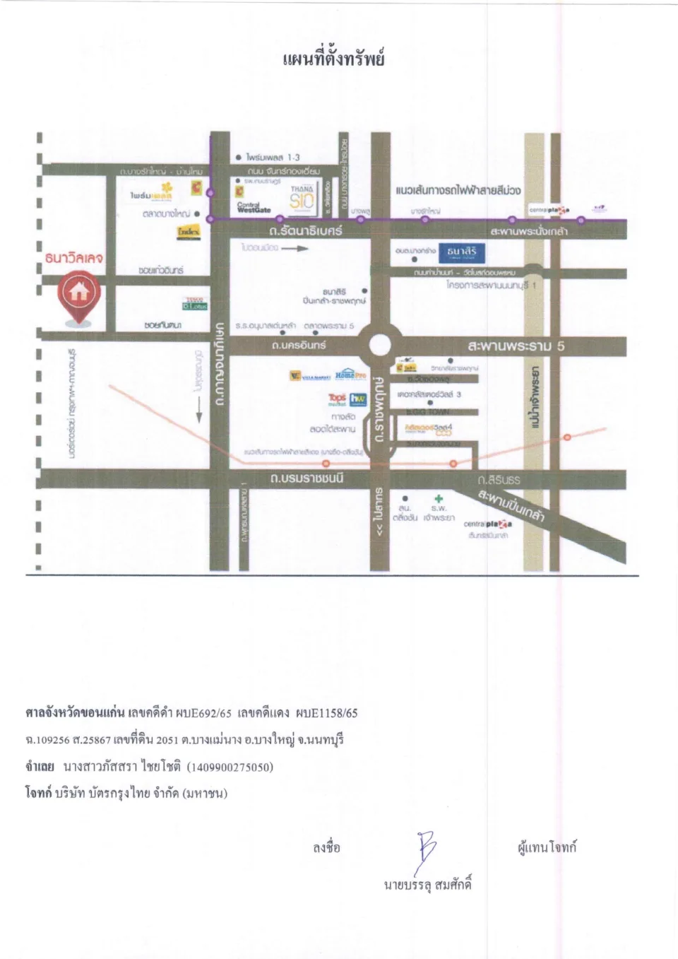 แผนที่ประกอบทรัพย์ 1