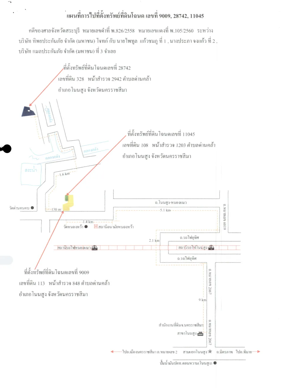 แผนที่ประกอบทรัพย์ 2