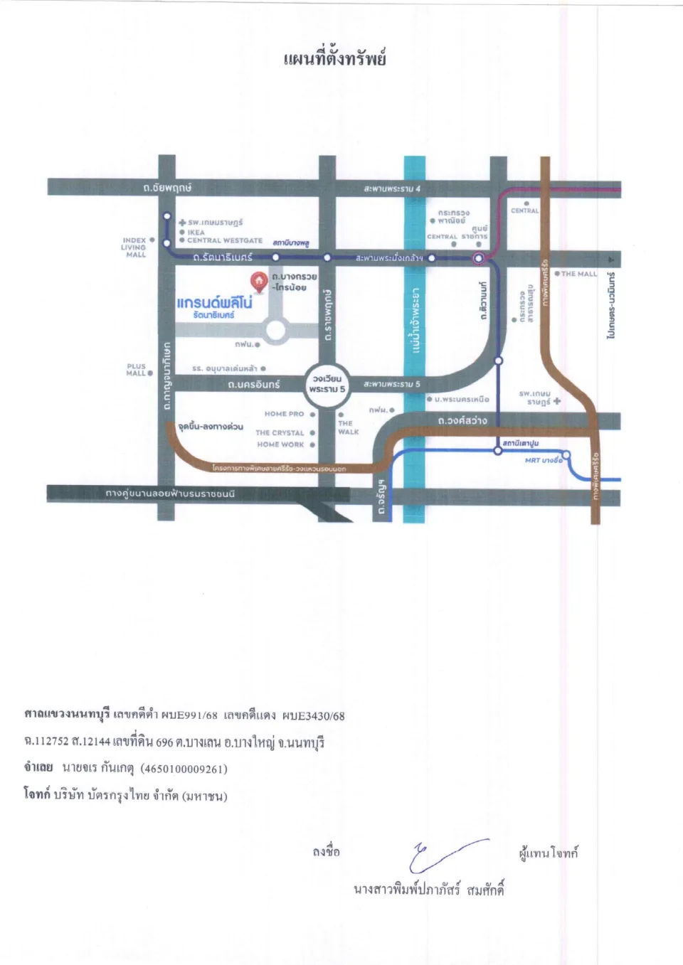 แผนที่ประกอบทรัพย์ 1