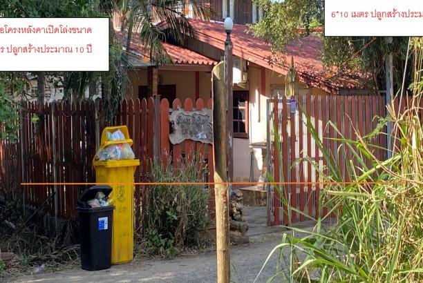 ขายทอดตลาด ที่ดินพร้อมสิ่งปลูกสร้าง ต.ท่าช้าง อ.เฉลิมพระเกียรติ จ.นครราชสีมา