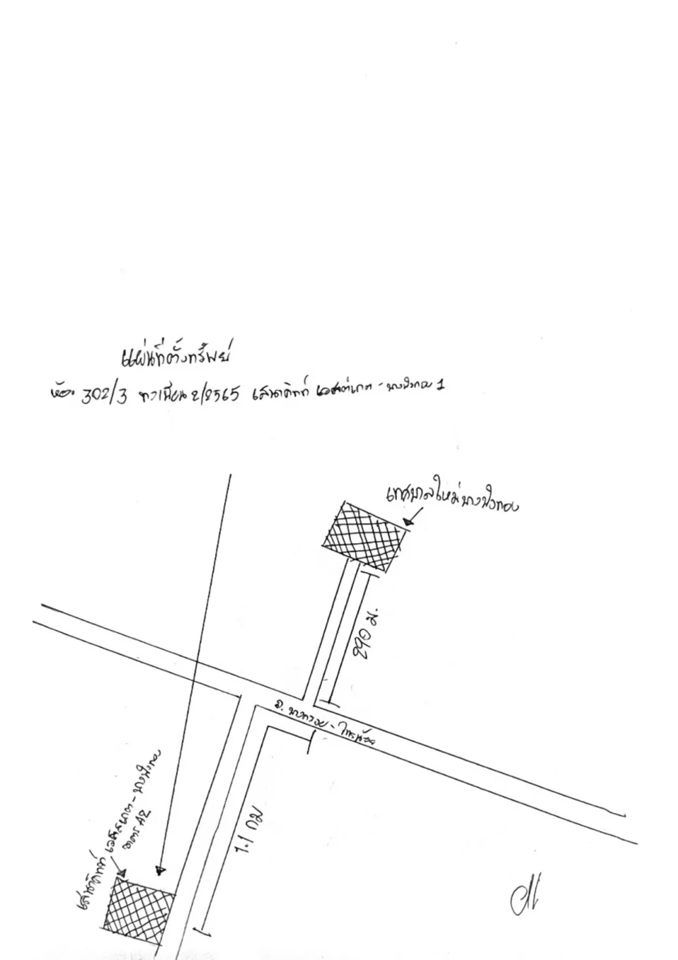 แผนที่ประกอบทรัพย์ 2