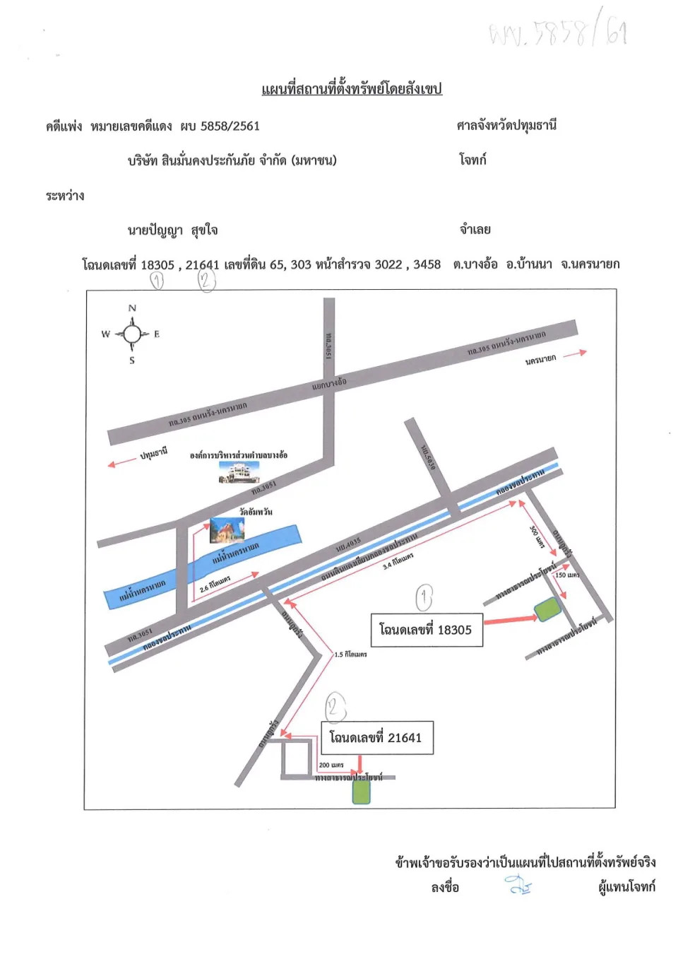 แผนที่ประกอบทรัพย์ 1