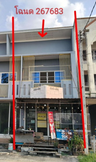 ขายทอดตลาด ที่ดินพร้อมสิ่งปลูกสร้าง ต.ในเมือง อ.เมืองนครราชสีมา จ.นครราชสีมา