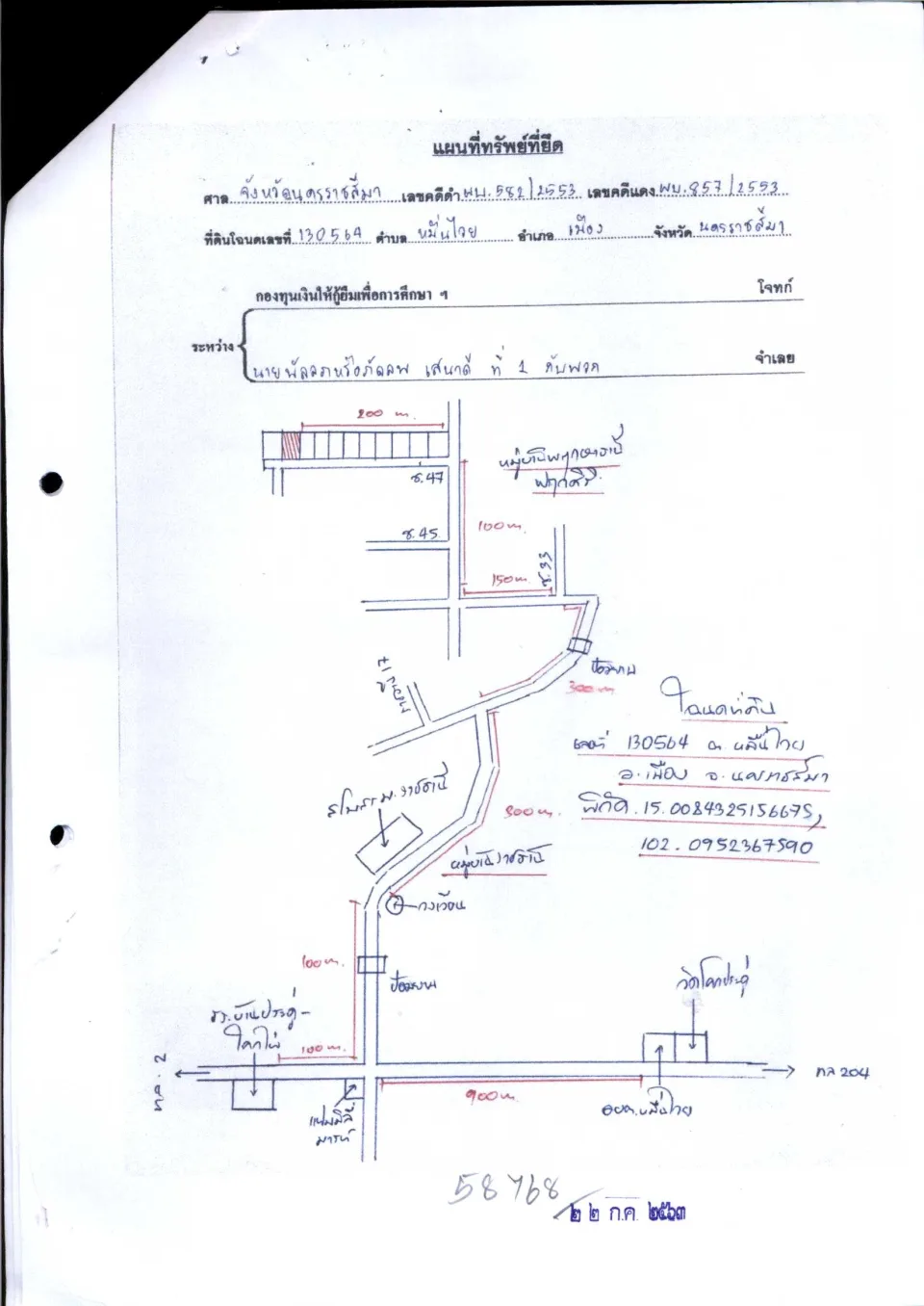 แผนที่ประกอบทรัพย์ 1