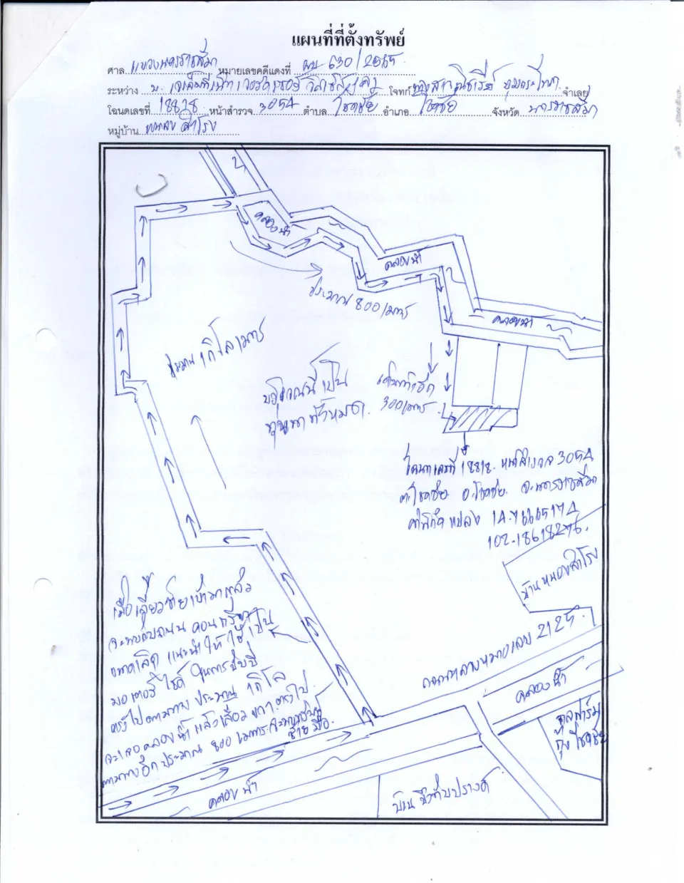 แผนที่ประกอบทรัพย์ 1