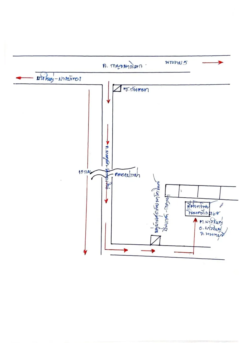 แผนที่ประกอบทรัพย์ 2