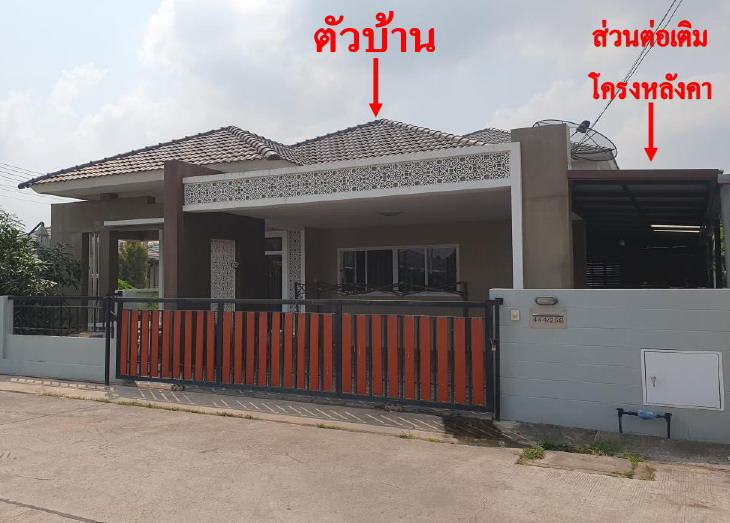 ขายทอดตลาด ที่ดินพร้อมสิ่งปลูกสร้าง ต.กรอกสมบูรณ์ อ.ศรีมหาโพธิ จ.ปราจีนบุรี