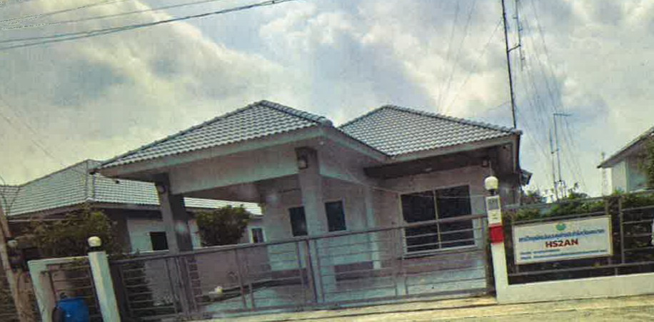 ขายทอดตลาด ที่ดินพร้อมสิ่งปลูกสร้าง ต.พรหมณี อ.เมืองนครนายก จ.นครนายก