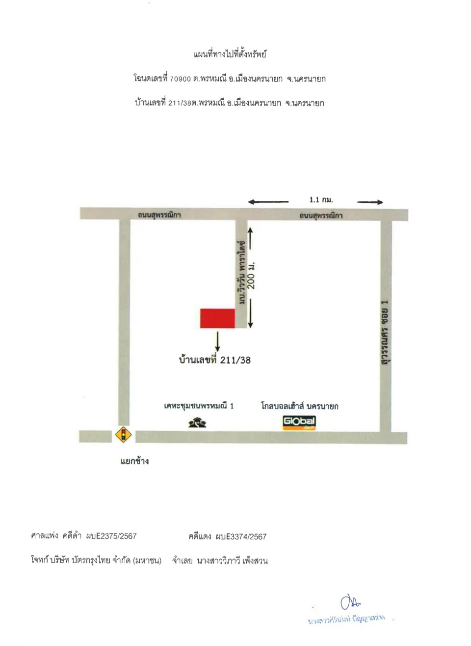 แผนที่ประกอบทรัพย์ 1