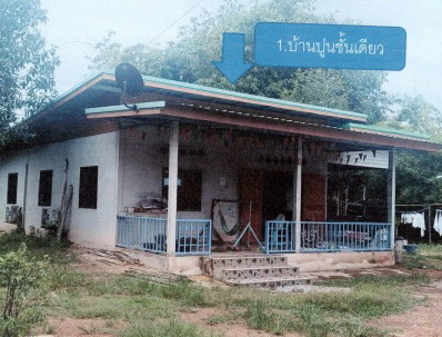 ขายทอดตลาด ที่ดินพร้อมสิ่งปลูกสร้าง ต.โพธิ์งาม อ.ประจันตคาม จ.ปราจีนบุรี
