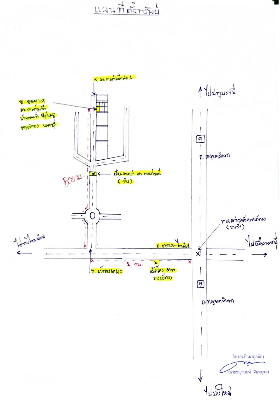 แผนที่ประกอบทรัพย์ 1