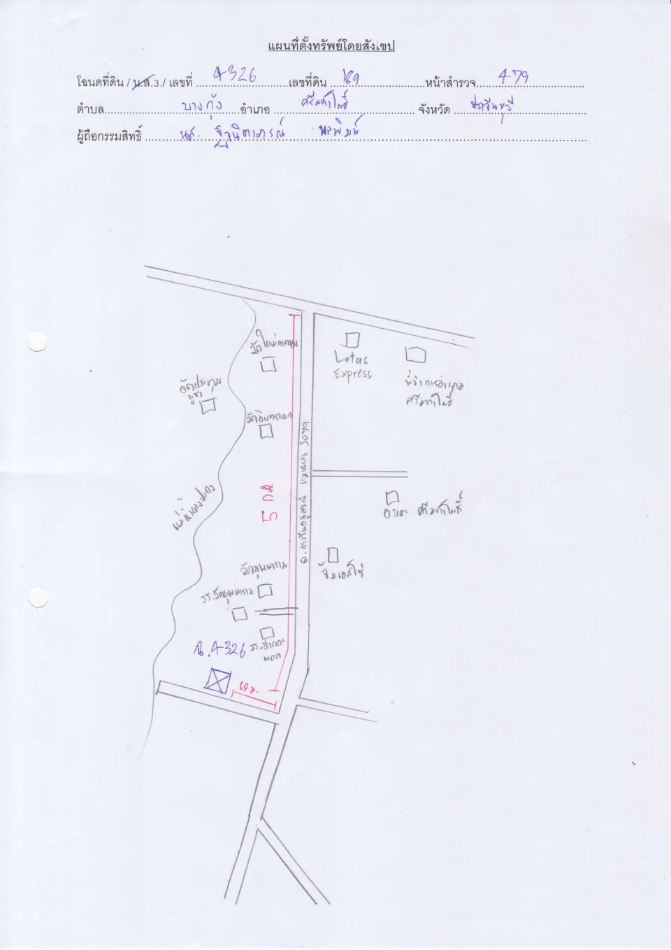 แผนที่ประกอบทรัพย์ 1