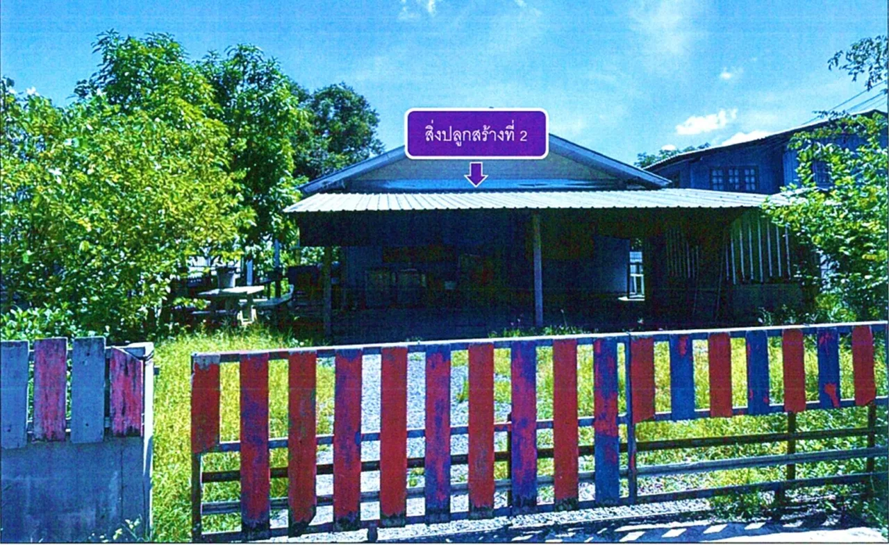 ขายทอดตลาด ที่ดินพร้อมสิ่งปลูกสร้าง ต.วังกระโจม อ.เมืองนครนายก จ.นครนายก