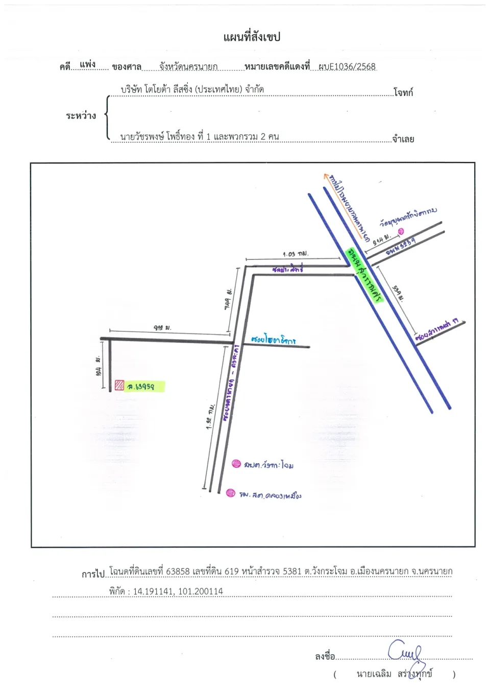 แผนที่ประกอบทรัพย์ 1