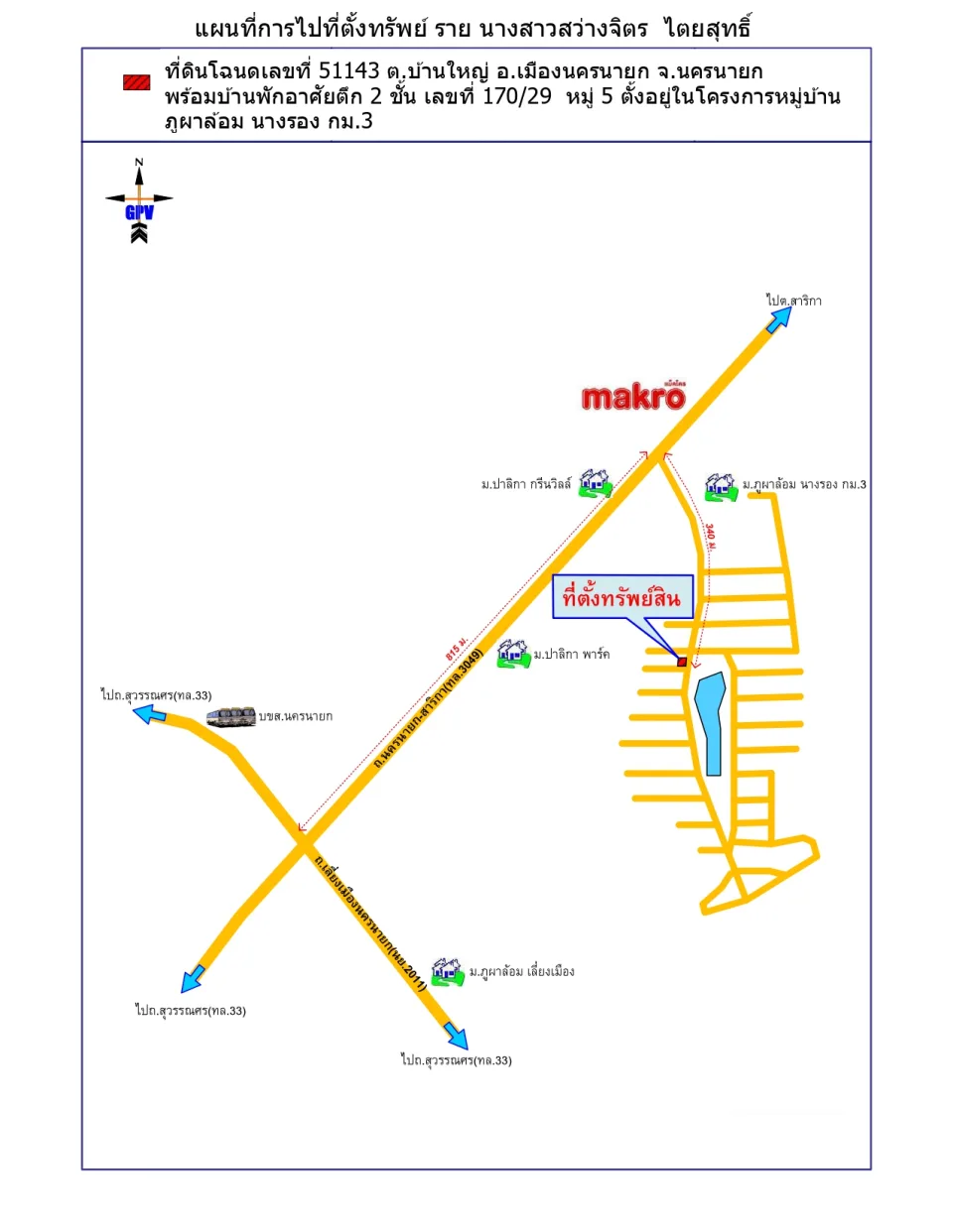 แผนที่ประกอบทรัพย์ 1