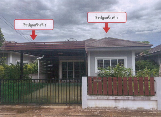 ขายทอดตลาด ที่ดินพร้อมสิ่งปลูกสร้าง ต.ท่าตูม อ.ศรีมหาโพธิ จ.ปราจีนบุรี