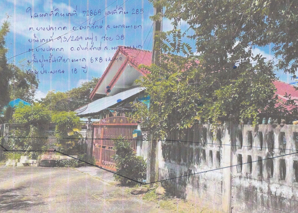 ขายทอดตลาด ที่ดินพร้อมสิ่งปลูกสร้าง ต.บางปลากด อ.องครักษ์ จ.นครนายก