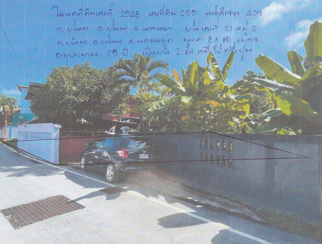 ขายทอดตลาด ที่ดินพร้อมสิ่งปลูกสร้าง ต.บ้านนา อ.บ้านนา จ.นครนายก